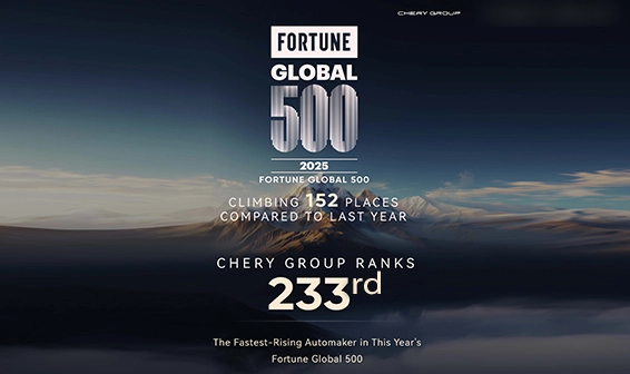 Fortune Global 500 Liste 2025 - Chery Group auf Platz 233, Aufstieg um 152 Plätze gegenüber dem Vorjahr als am schnellsten wachsender Automobilhersteller